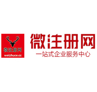 丽江贵阳公司注册之公司注册流程知识总结